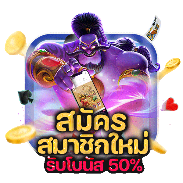 สมัครเบทฟิกเว็บตรงไม่ผ่านเอเย่นต์แตกง่าย